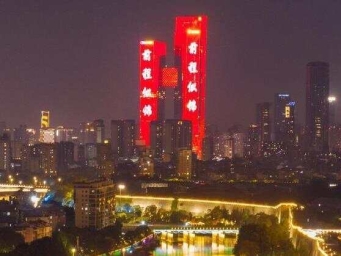 为高考学子加油 南京地标建筑亮灯